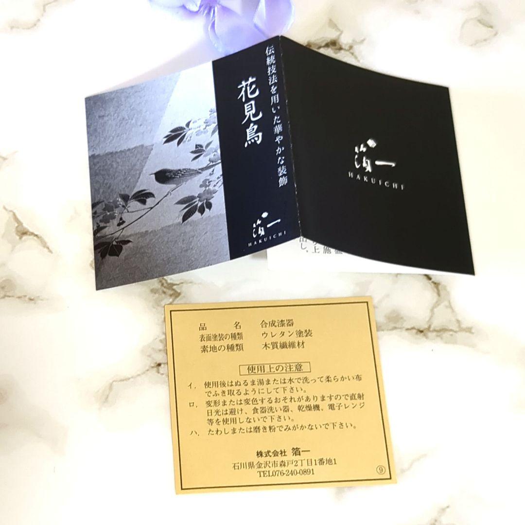 金沢　箔一〈花見鳥〉六角小物入れ 新品未使用品✨️