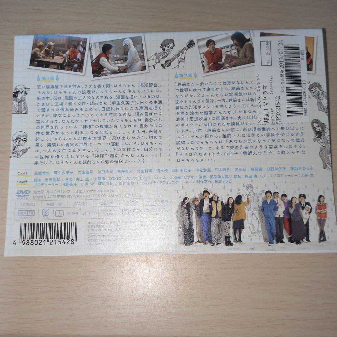 泣くな、はらちゃん DVD 1~5全巻セット