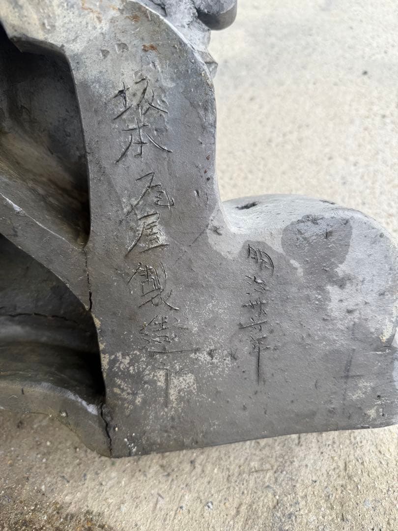 瓦　屋根瓦　鬼瓦　飾り瓦　魔除け　縁起物　七福神