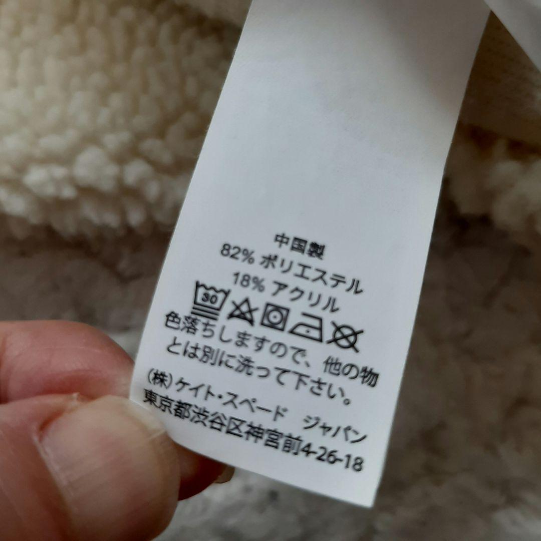 ケイトスペード　ボア パーカー ホワイト S ロゴ　レディース