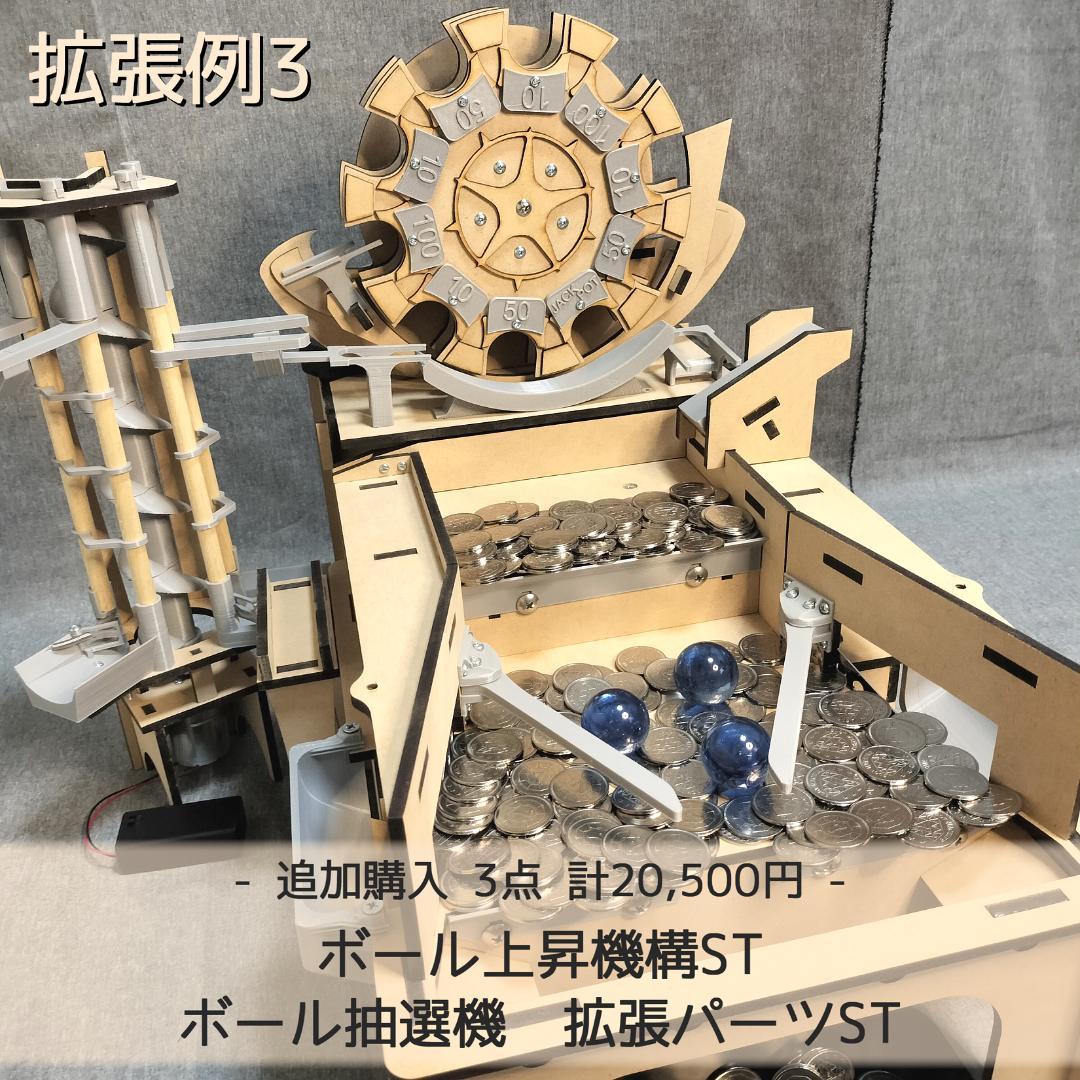 【Rii】木製メダルゲームST＋9V電池5本