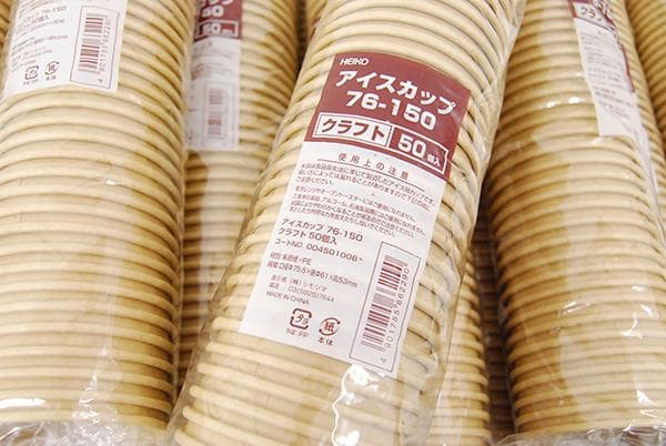 まとめ売り！HEIKO クラフトアイスカップ 76-150 製菓資材