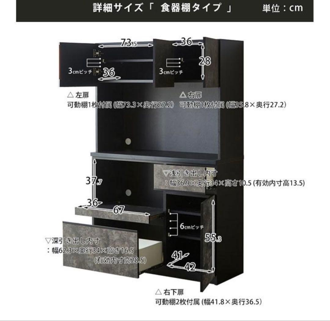 食器棚　おしゃれ　ブラック　キッチンボード　キッチン　棚　キッチン棚　収納　美品