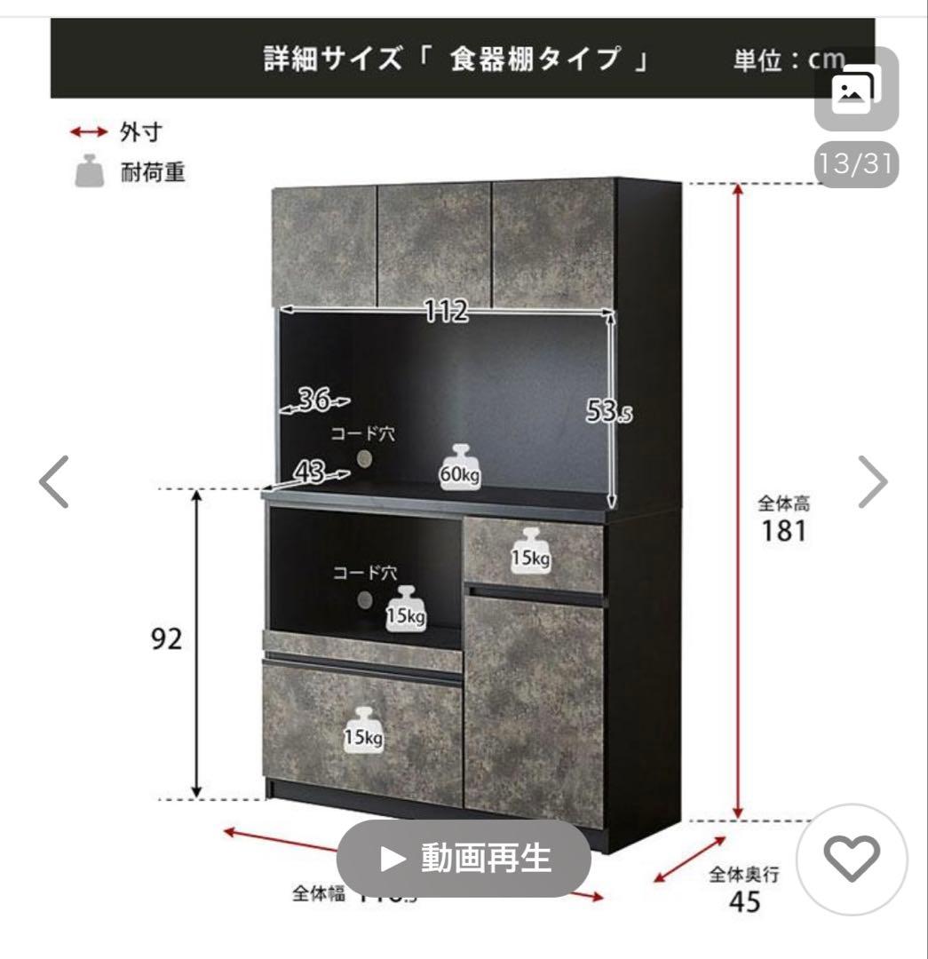 食器棚　おしゃれ　ブラック　キッチンボード　キッチン　棚　キッチン棚　収納　美品
