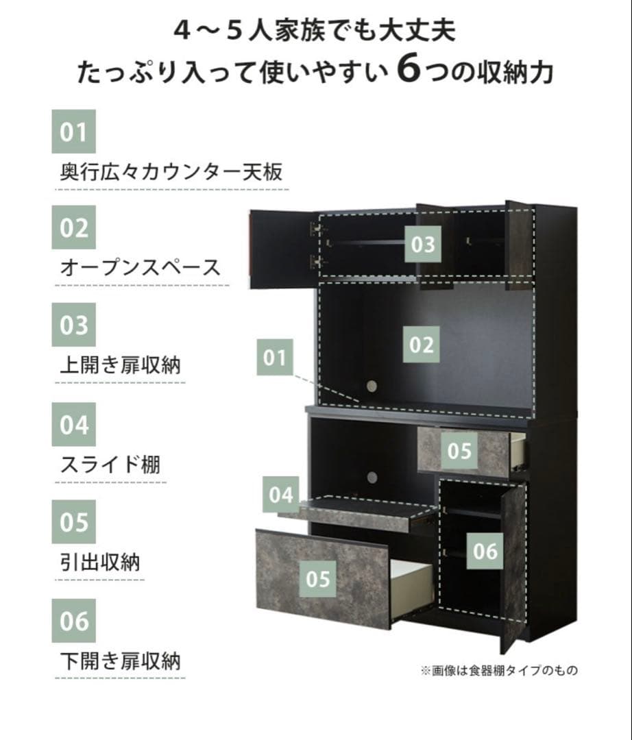 食器棚　おしゃれ　ブラック　キッチンボード　キッチン　棚　キッチン棚　収納　美品