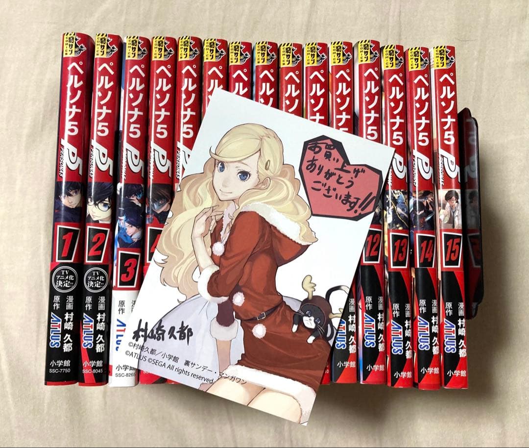 ペルソナ5 PERSONA5 1〜15巻セット