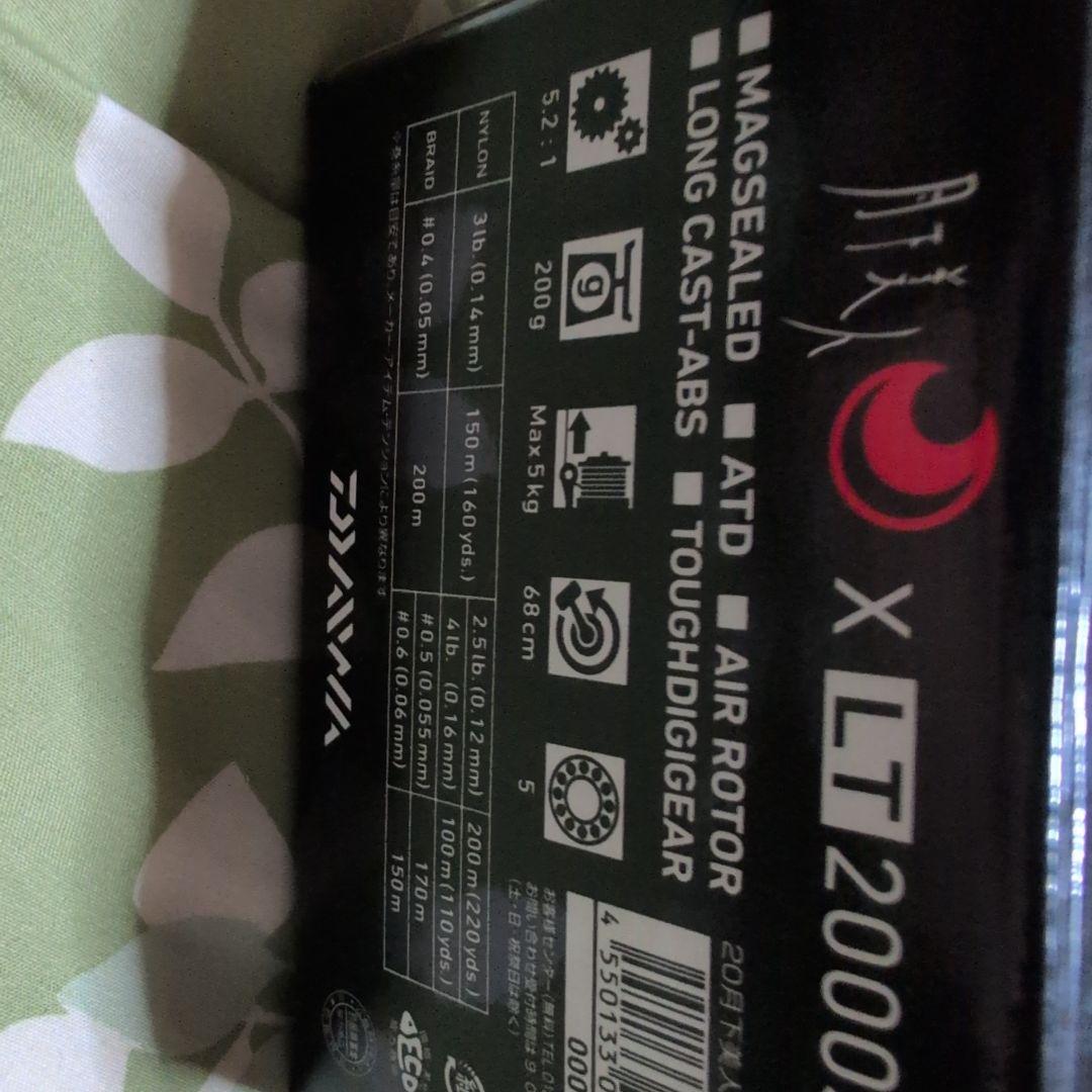DAIWA　20月下美人X LT2000s