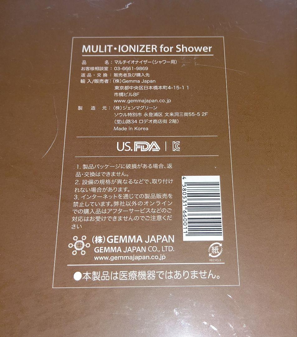 【新品未開封】GEMMOVEシャワーヘッド