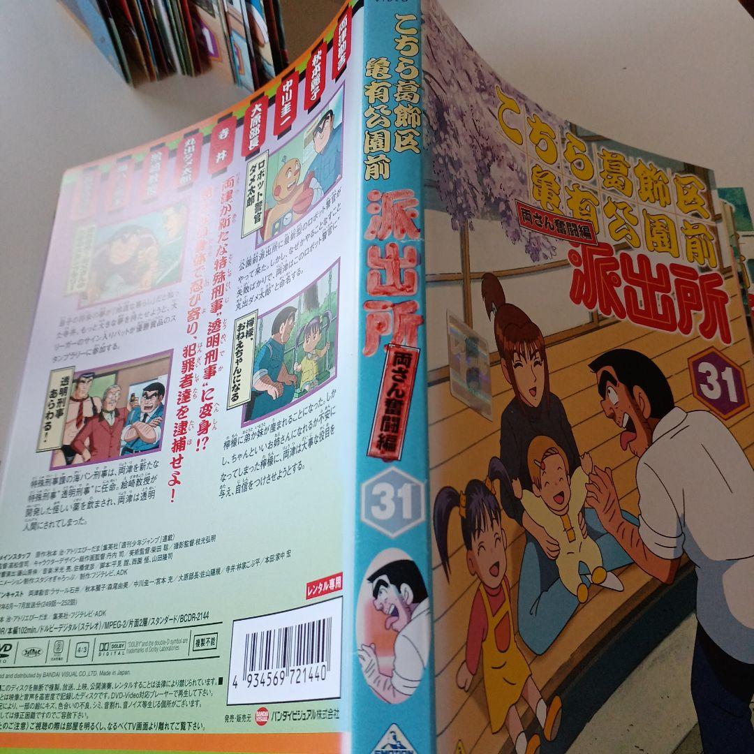 アニメ　DVD　こちら葛飾区亀有公園前派出所 両さん奮闘編　全54巻セット