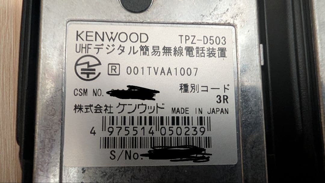 たらさん専用 【特価】KENWOOD TPZ-D503 2台セット