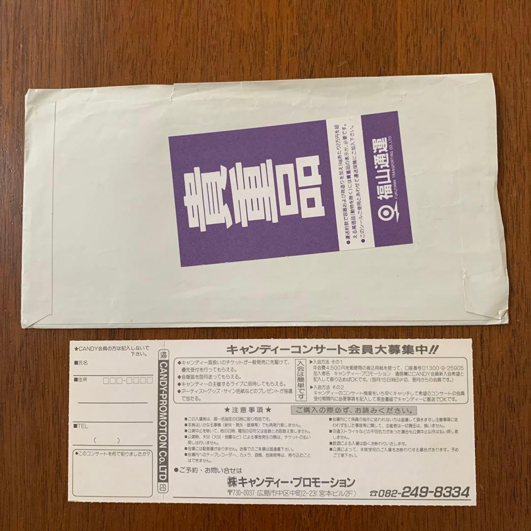 山下達郎 未使用ライブチケットperformance1998〜1999 美品