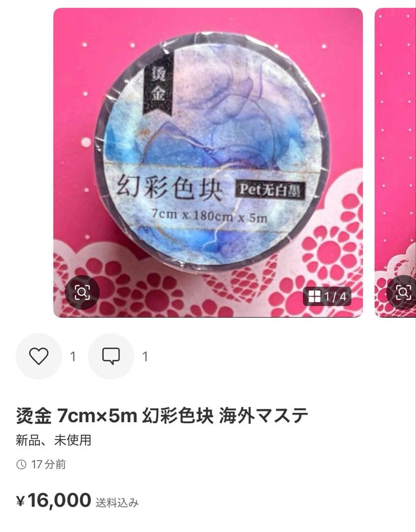 テープ・マスキングテープ h