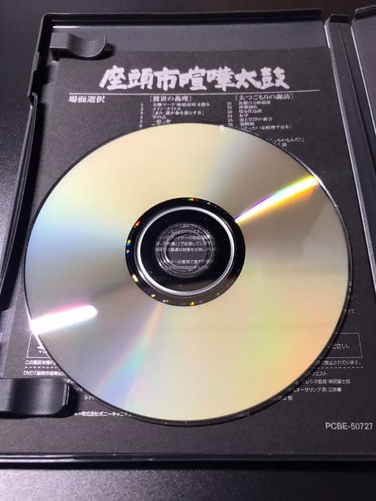 座頭市全集 DVD-BOX 巻之参〈2004年12月下旬までの期間限定生産・6…