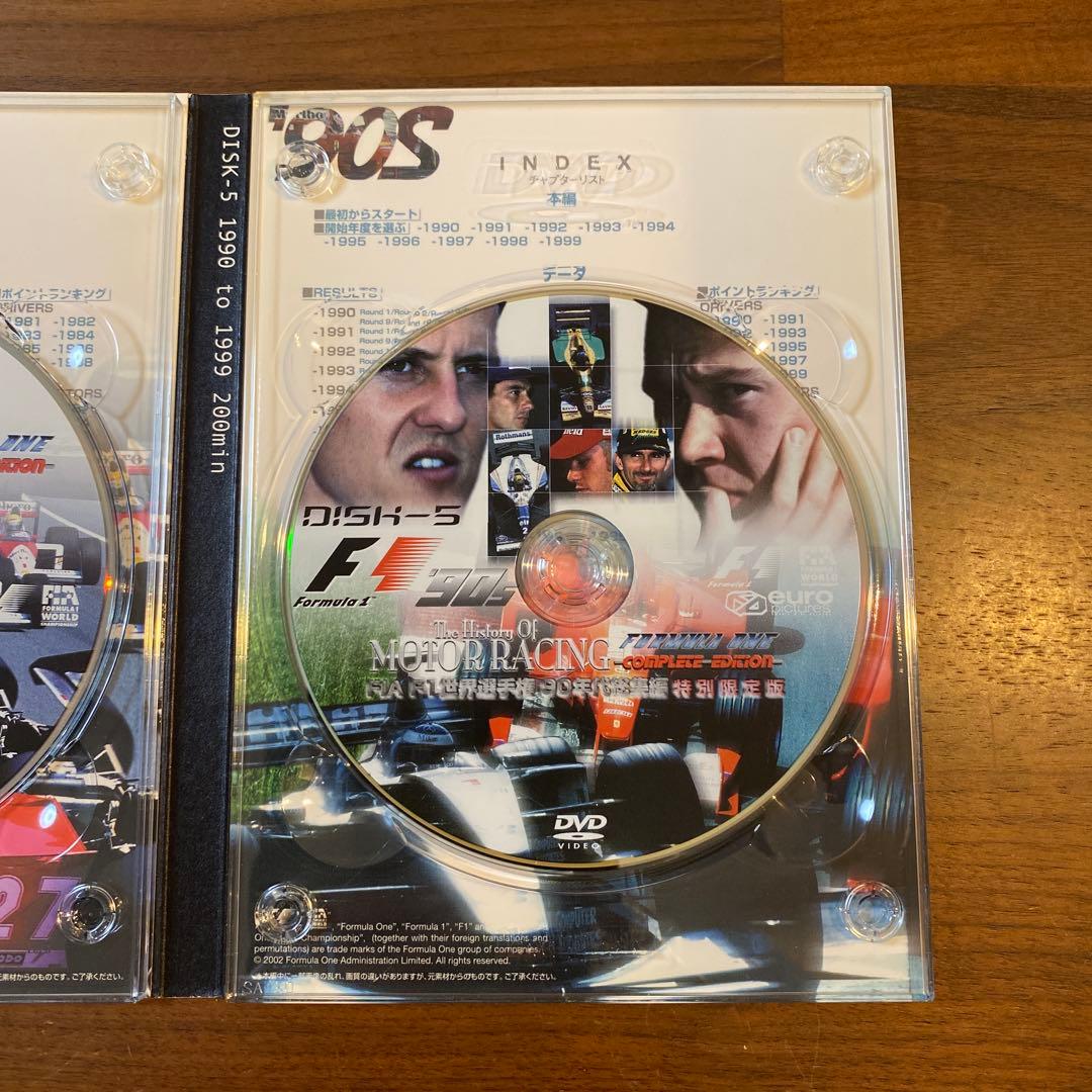 ヒストリー・オブ・モーターレーシング ／ F1 1950〜1999年 総集編