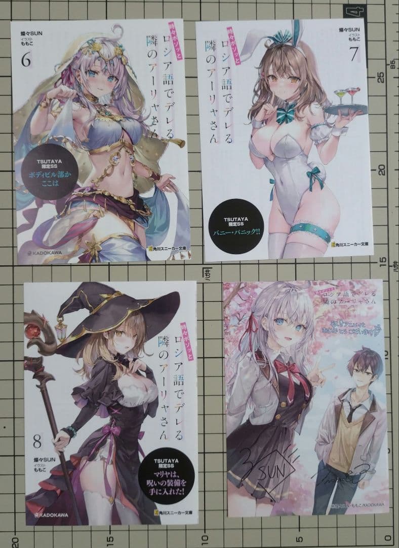 時々ボソッとロシア語でデレる隣のアーリャさん 2&6〜11TSUTAYA特典SS