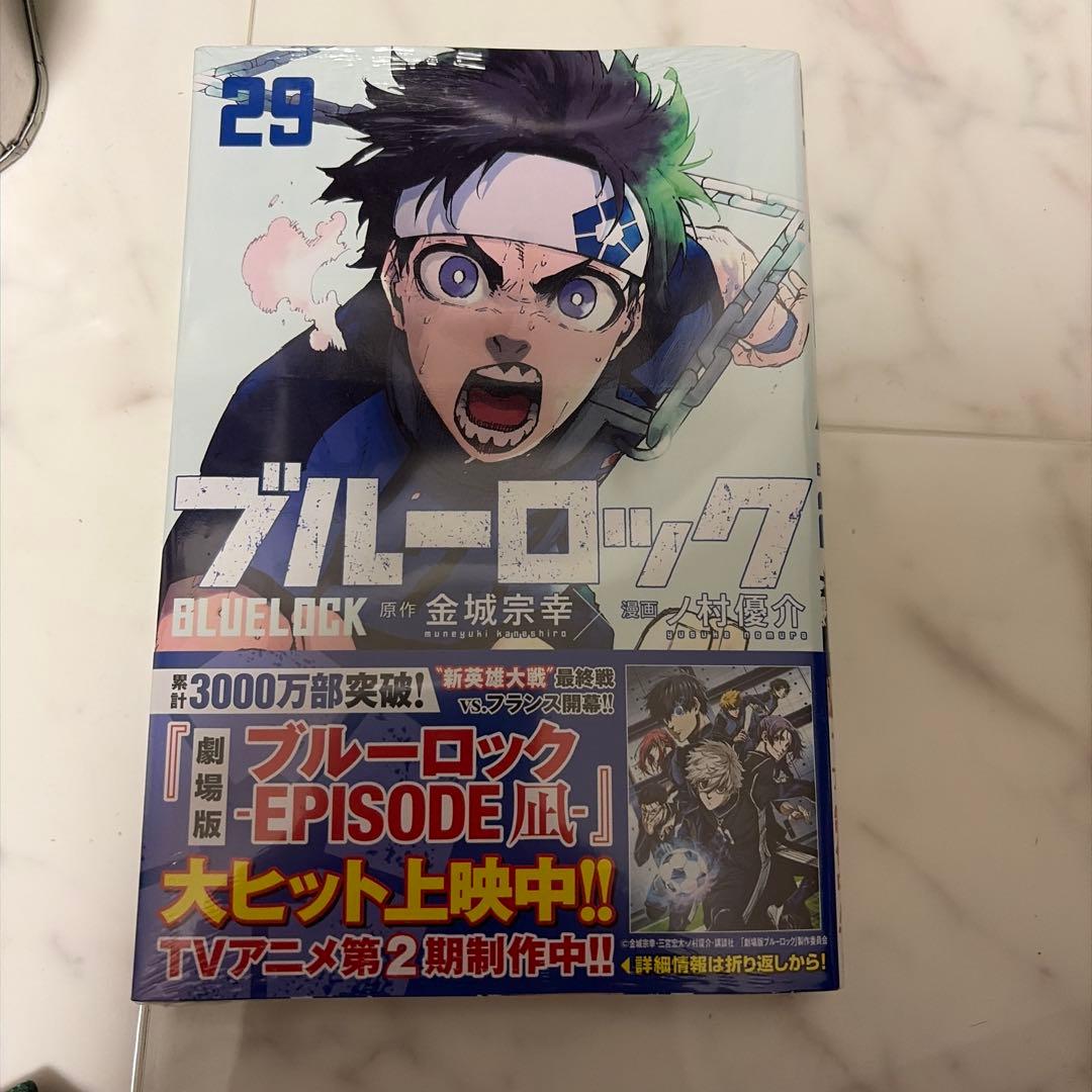 ブルーロック