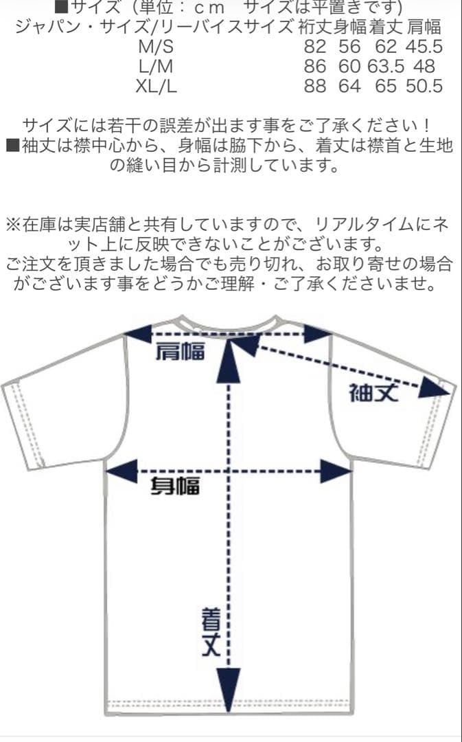 【新品・未使用】リーバイス タイプ１トラッカージャケット Ｇジャン Ｍサイズ