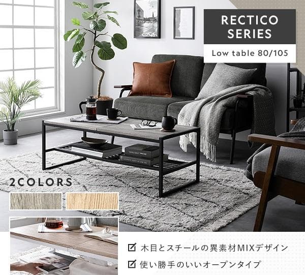 送料無料 センターテーブル ダイニングテーブル ローテーブル　ヴィンテージ幅80