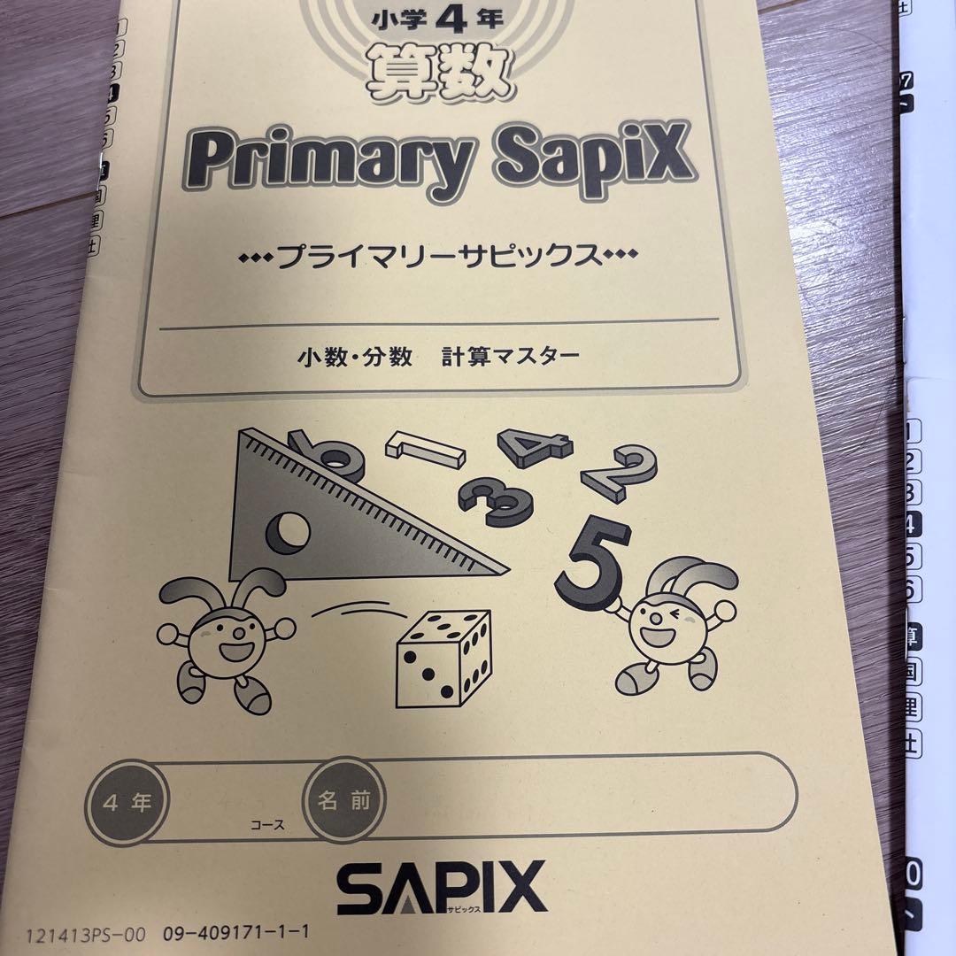 基礎力トレーニング 小学4年生 1年分
