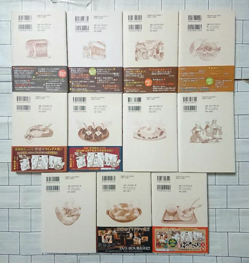 【帯つきあり☆全巻セット】「居酒屋ぼったくり」１～１１巻 全巻セット