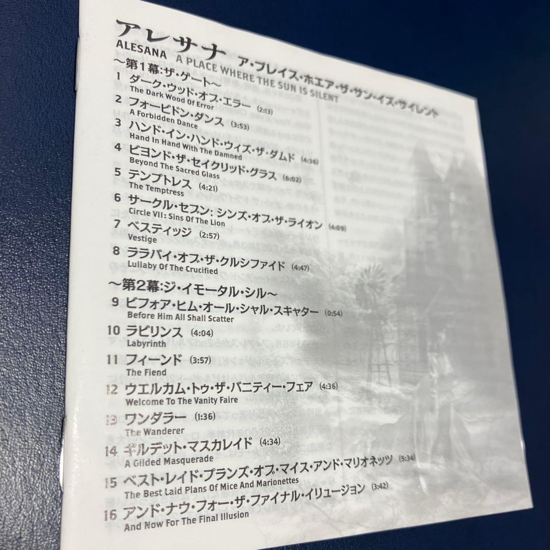 ■ アレサナ ALESANA アルバムCD「A PLACE WHERE THE
