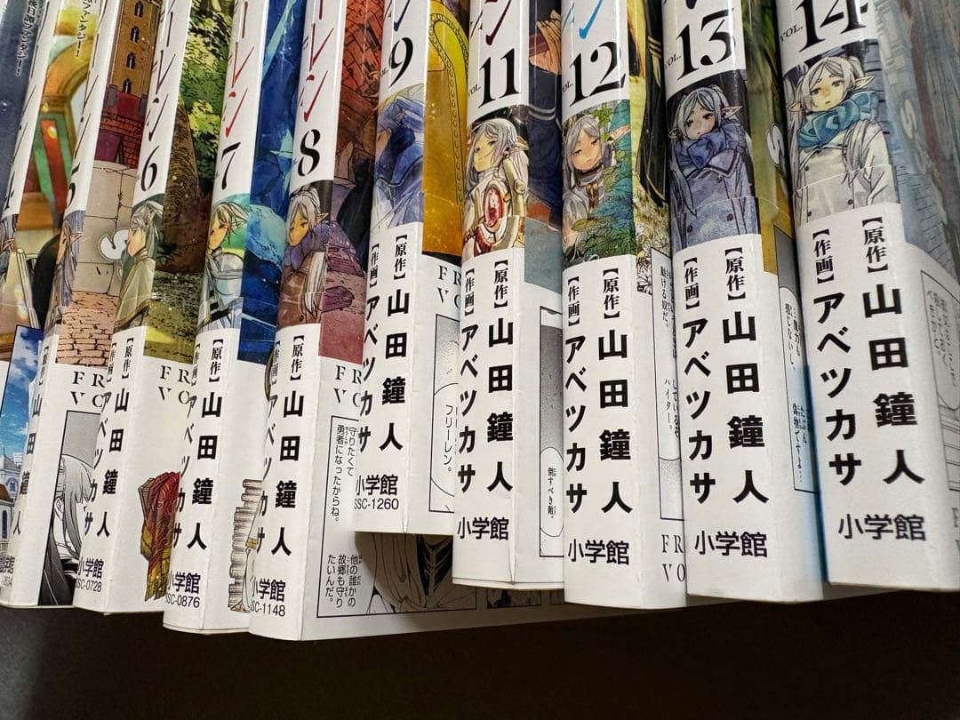 ♪葬送のフリーレン 1〜9、11〜14巻セット 少年サンデーコミックス