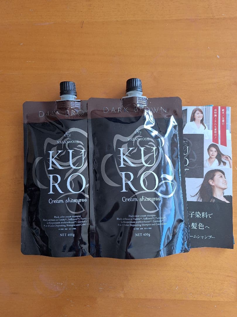 バランローズKUROクリームシャンプー