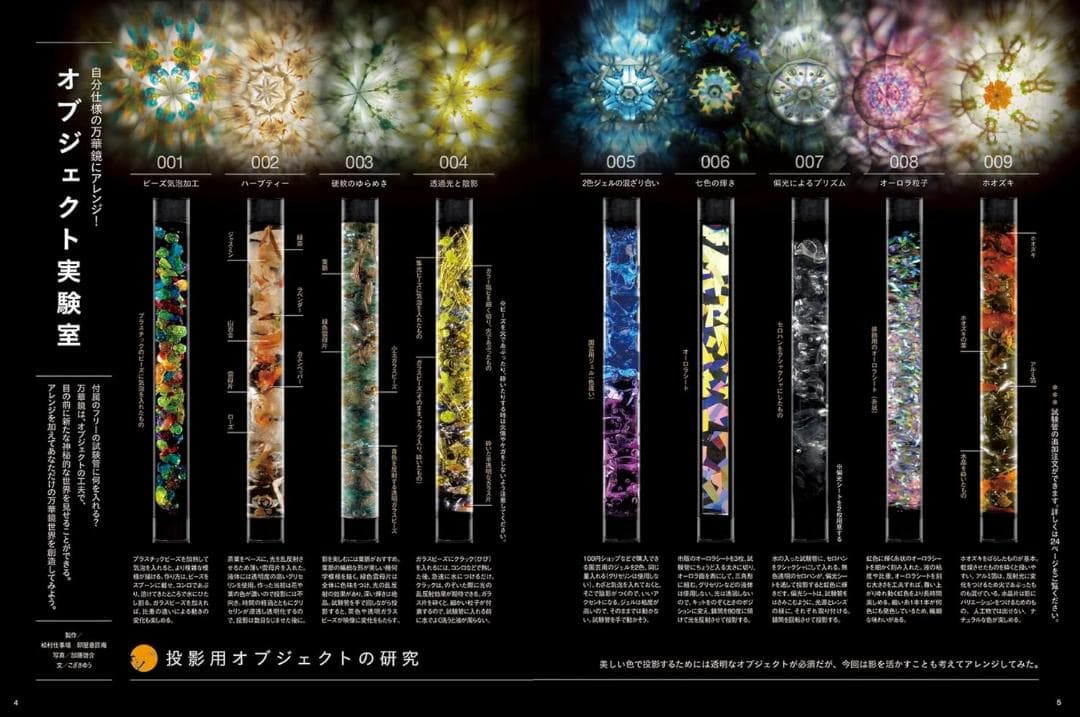 春休み値下げ！【新品・送料無料】 学研大人の科学3点　万華鏡　茶運び人形　掃除機