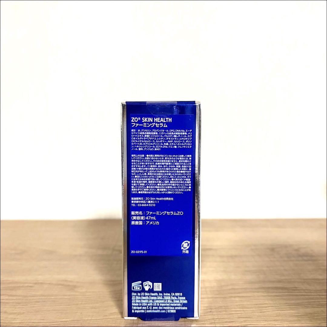 【国内正規品】 ファーミングセラム 47mL ZO SKIN HEALTH