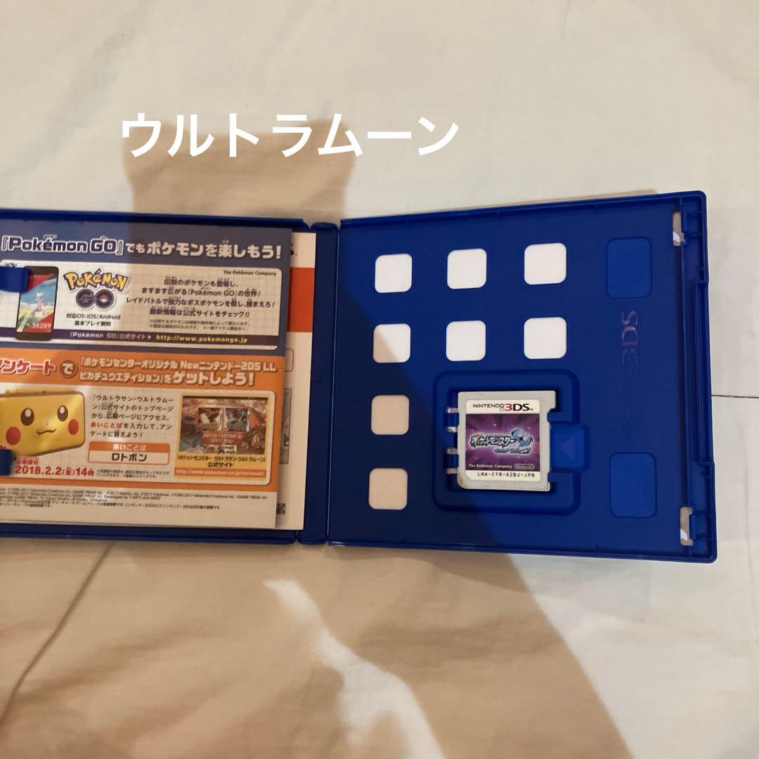 3DS ポケットモンスター ・ウルトラムーン・サン・ムーン 3本セット