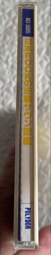 日本のROCKの逆襲サウン図鑑SPECIAL SAMPLER 非売品