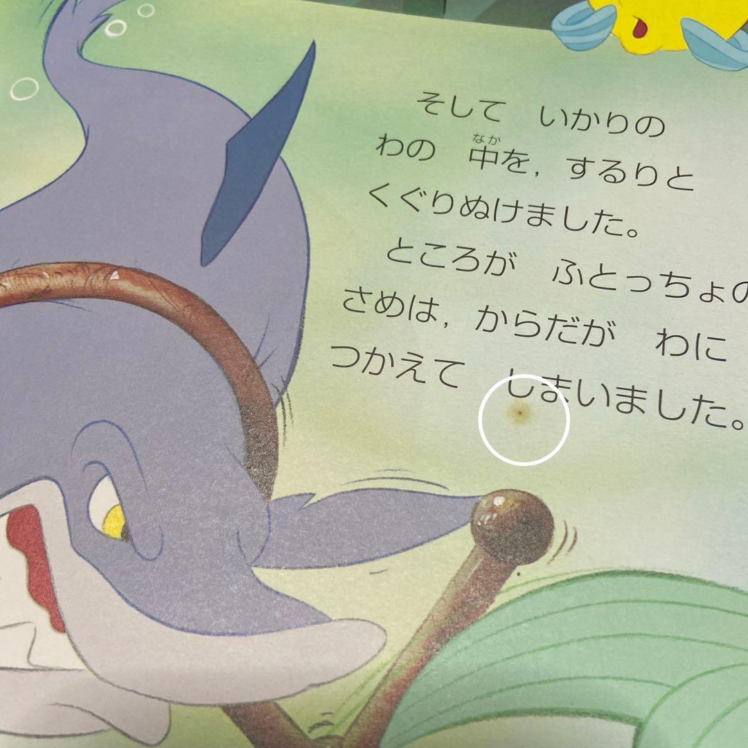 新学社　ディズニー　シネマブック　13冊セット　絵本