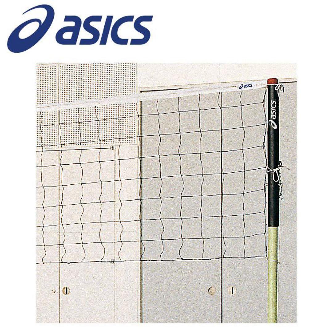 ASICS ソフトバレーボールネット 3173A123 OS