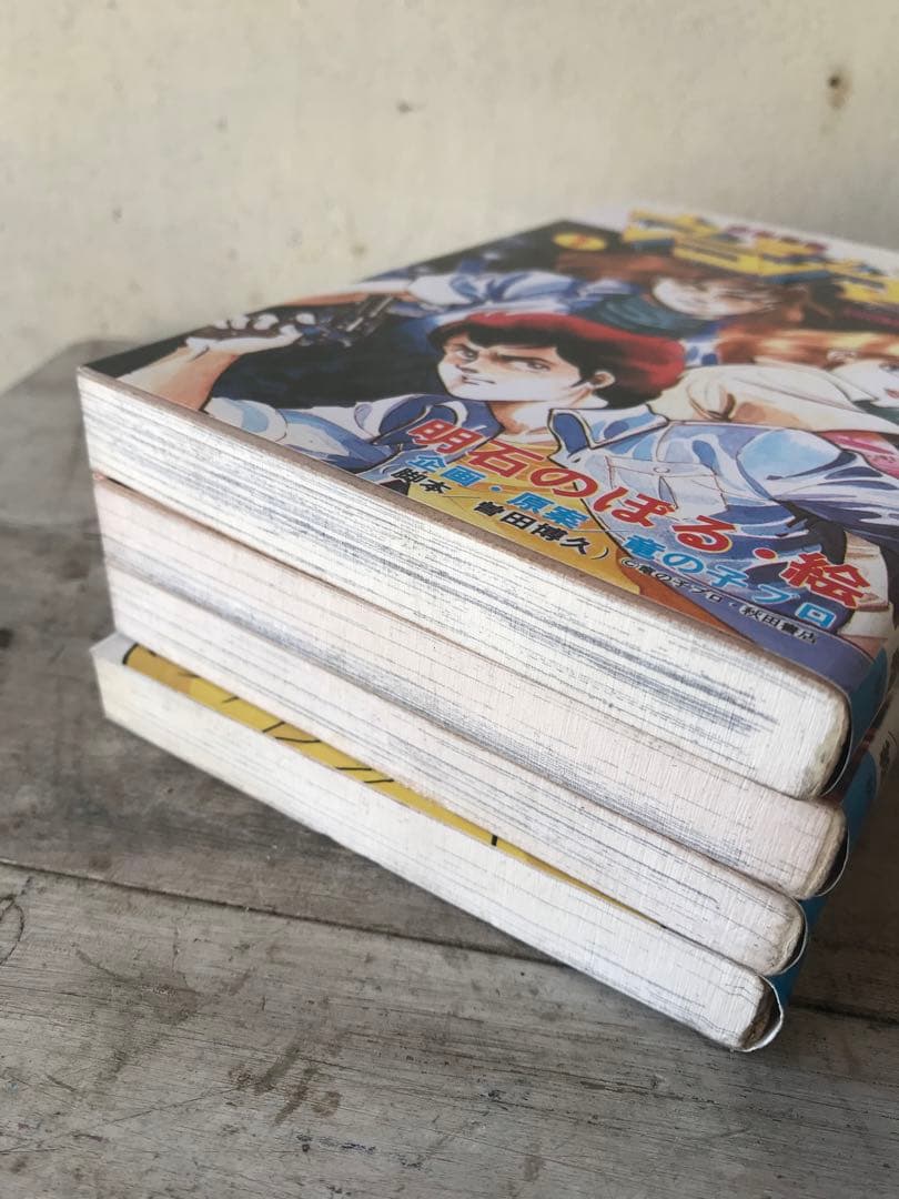 竜の子プロ　「未来警察ウラシマン」全4巻セット　明石のぼる/乾はるか　秋田書店