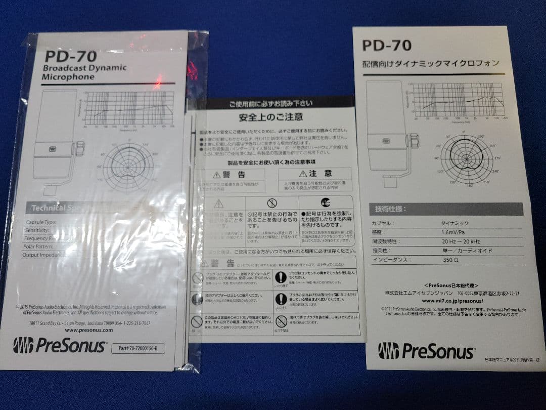 PreSonus PD-70　ダイナミックマイク
