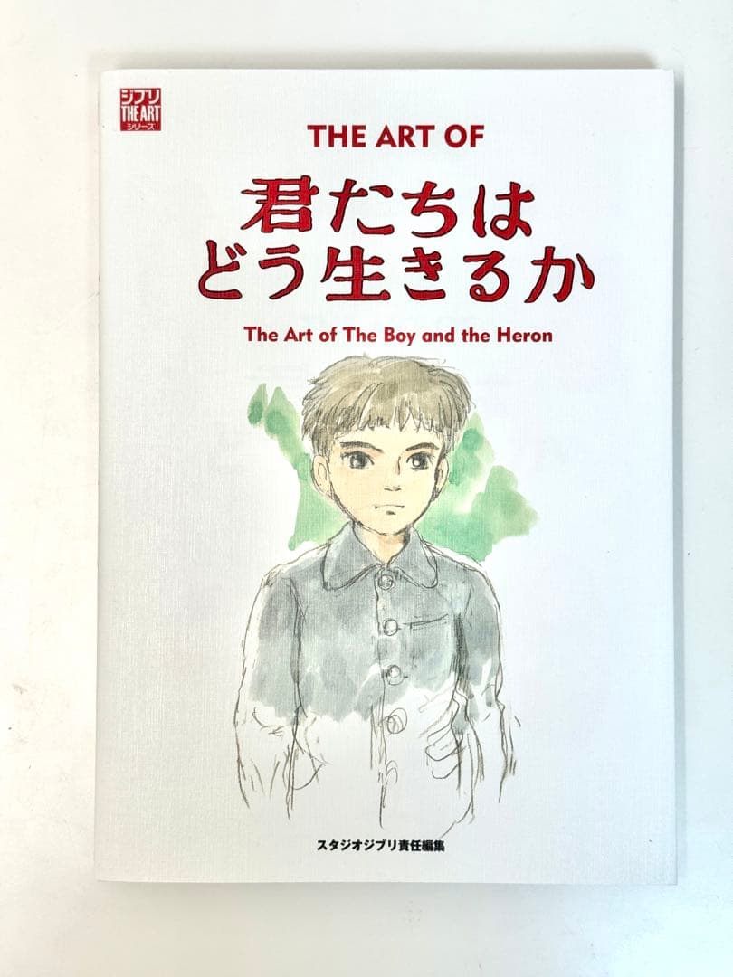 ジ・アート・オブ 4冊セット　君たちはどう生きるか千と千尋/魔女の宅急便ラピュタ