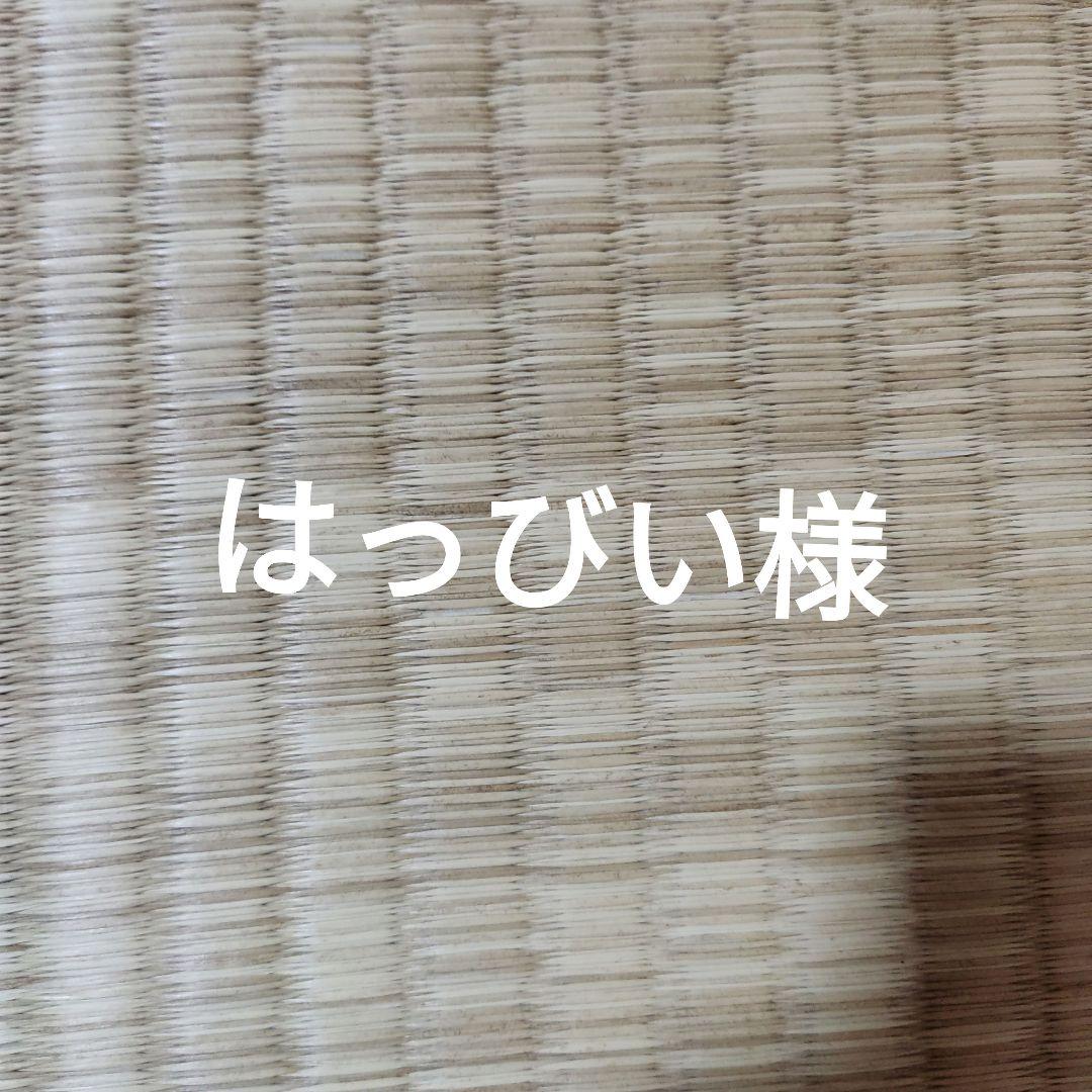 はっびい様