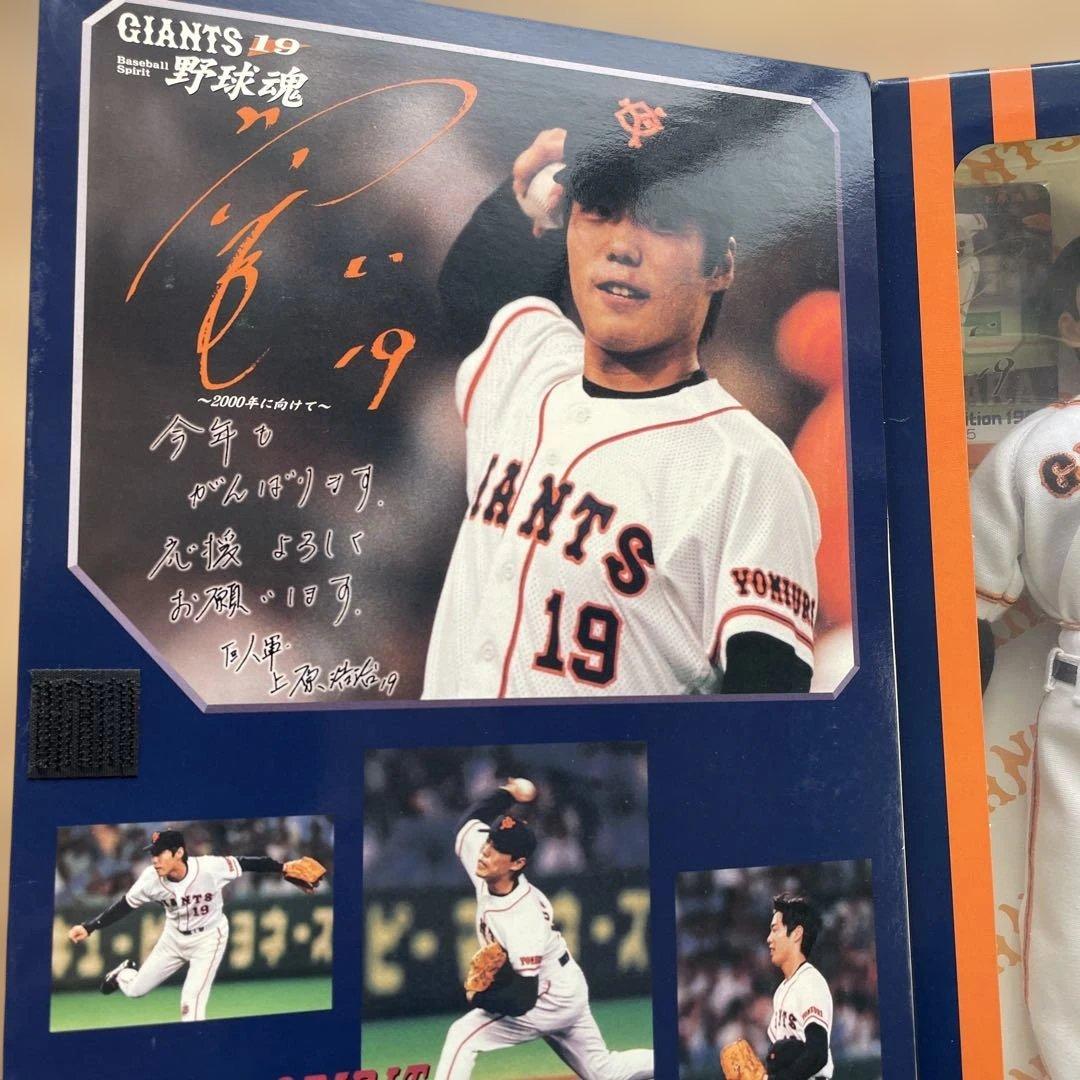 上原浩治 フィギュア GIANTS 19