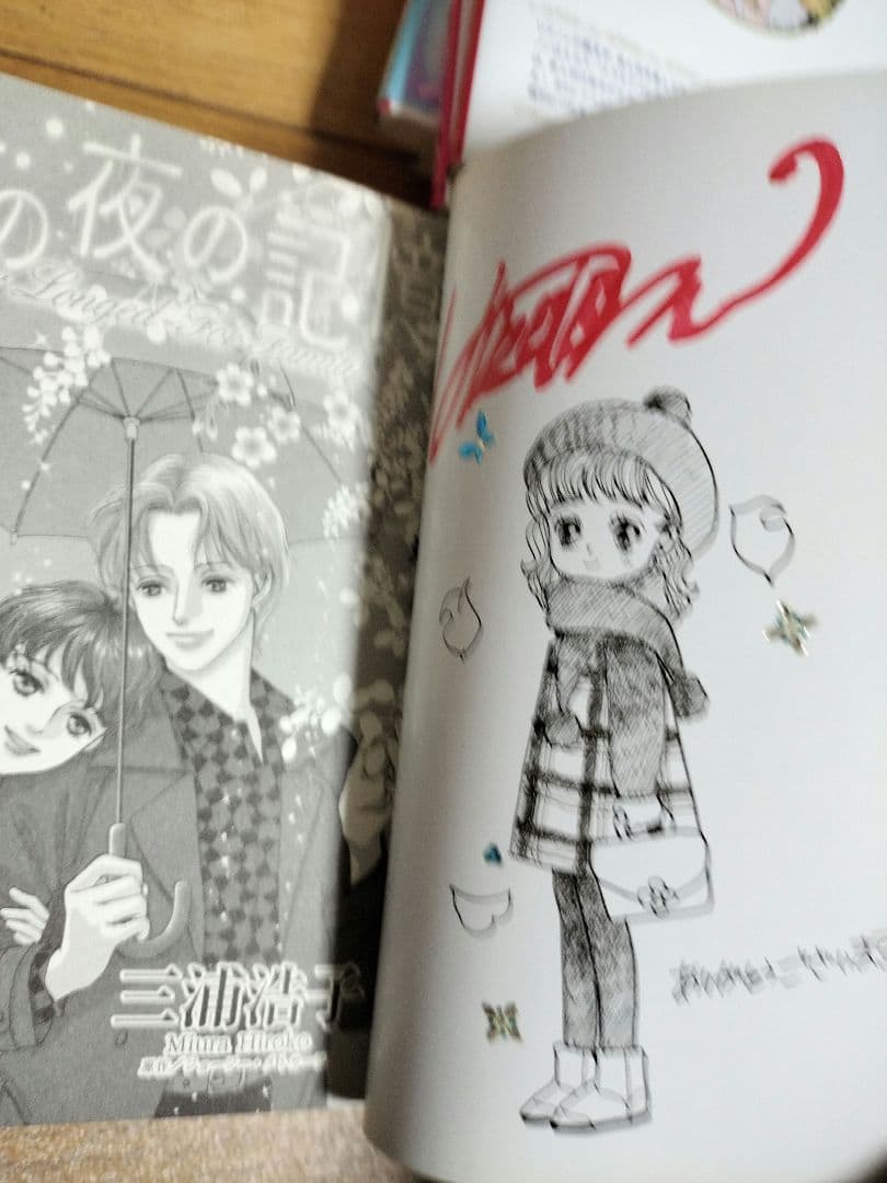 ハーレクイン　サインイラスト本　佐伯かよの　三浦浩子など