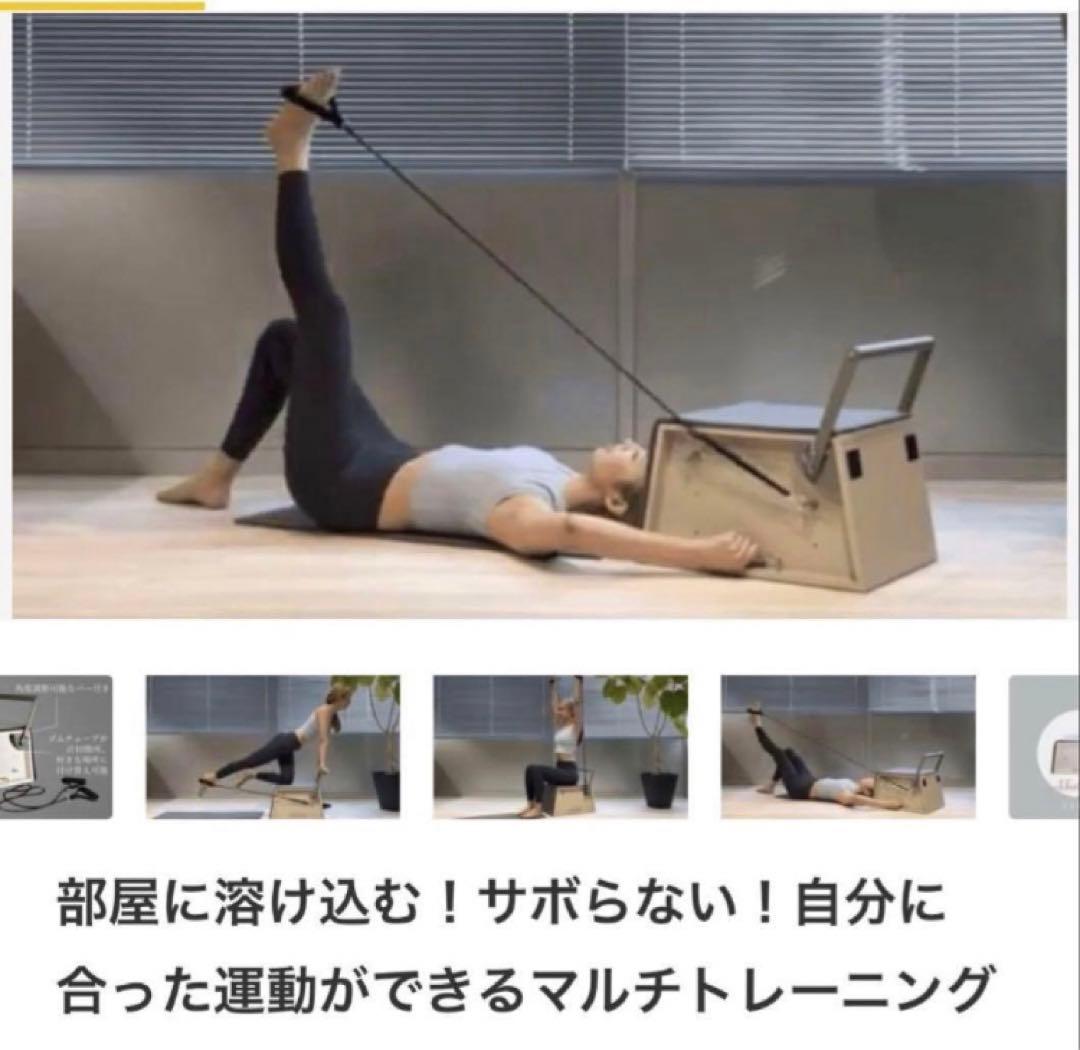 小型ピラティスマシン　Meltis マルチトレーニング器具