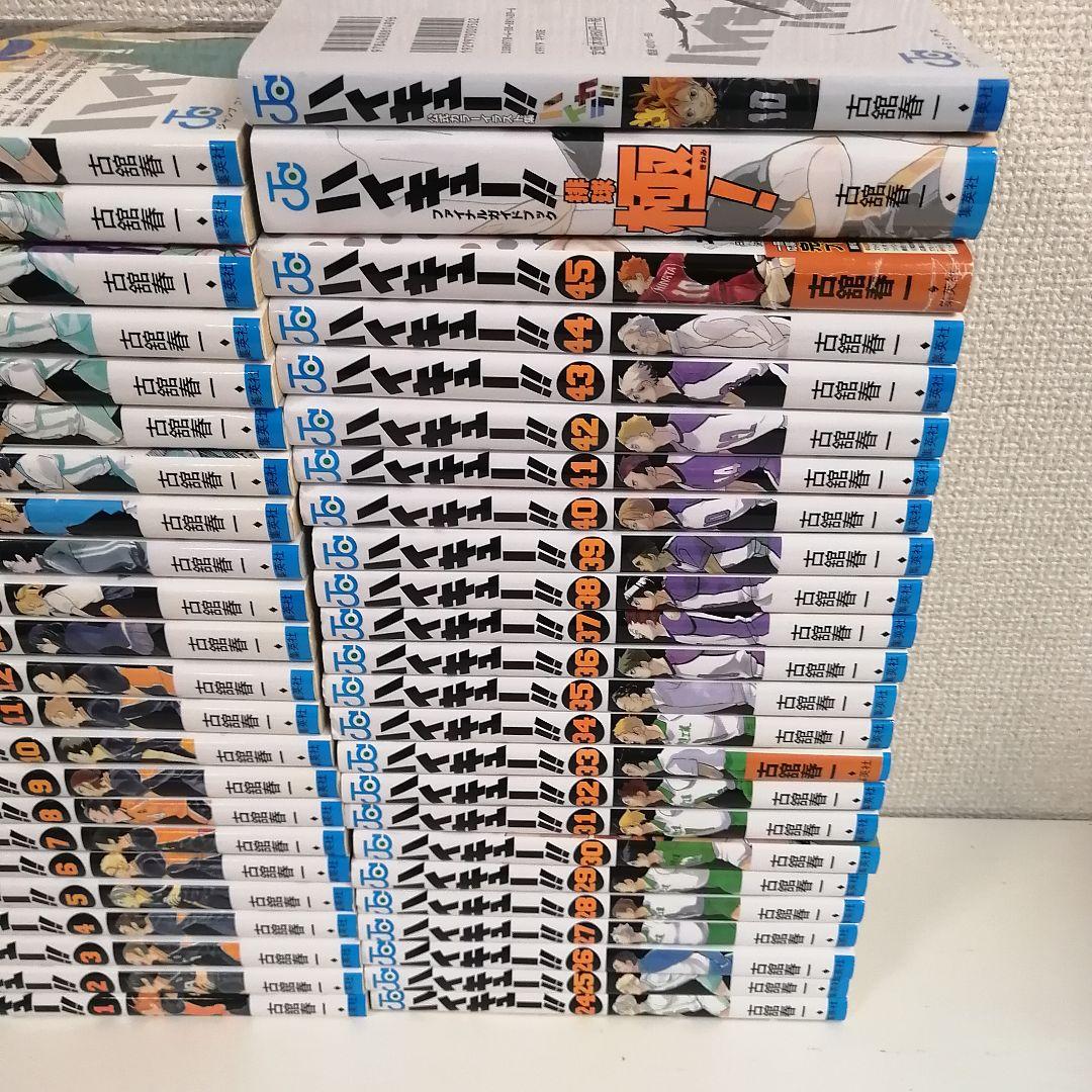 ハイキュー　 全巻セット　全巻　　漫画　全45巻　ハイカラ　ガイドブック