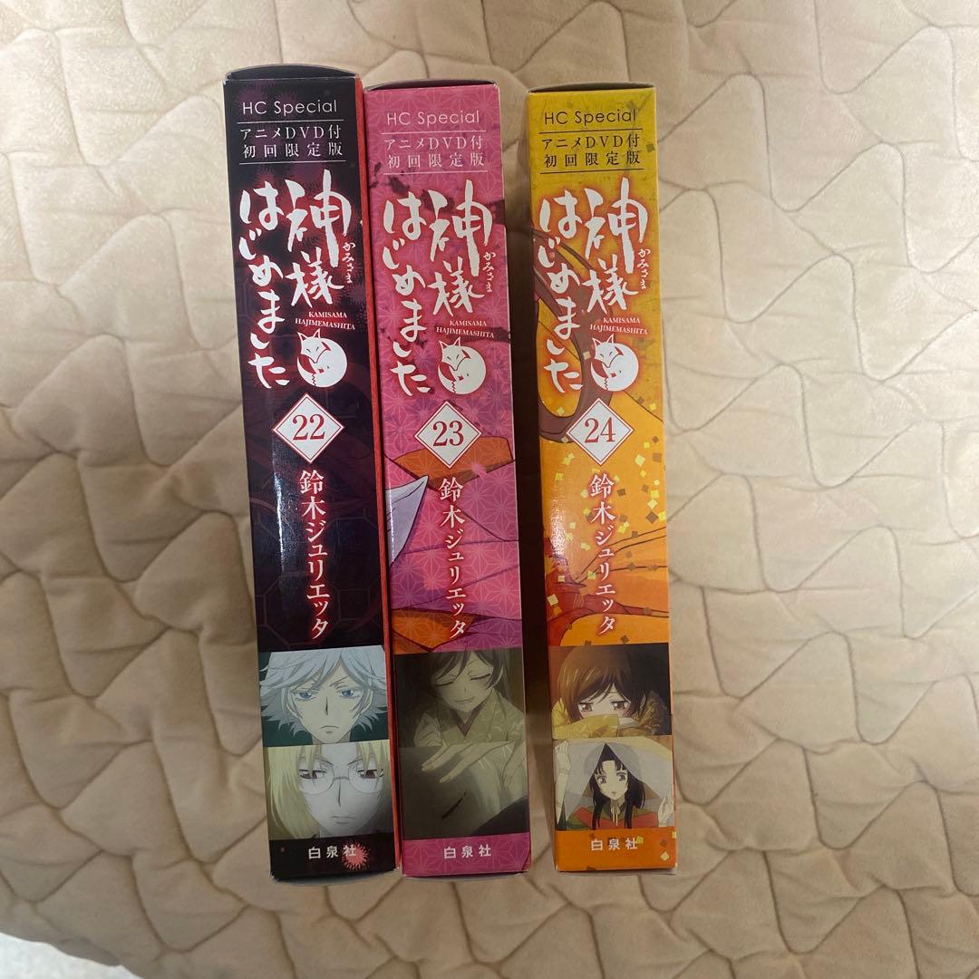 神様はじめました ova