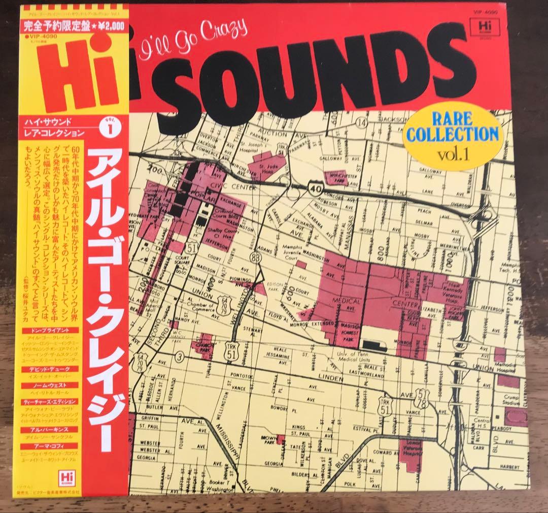 ■ハイ・ソウル・シングル集コンプリート6LPセット/全28アーティスト78曲収録