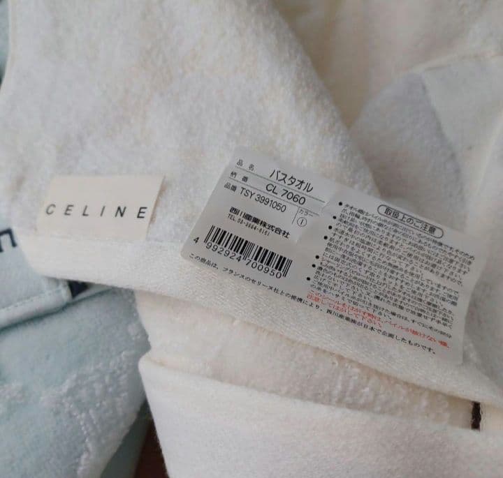 セリーヌ　バスタオル　フェイスタオル　セット　新品未使用　CELINE