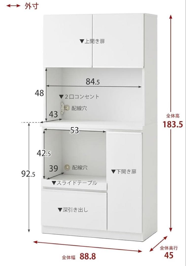 【値下】【美品】食器棚　キッチンボード