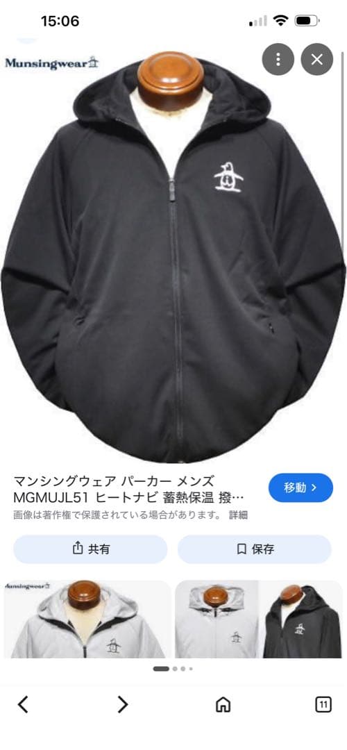 マンシングウェア パーカー メンズ MGMUJL51 ヒートナビ 蓄熱保温