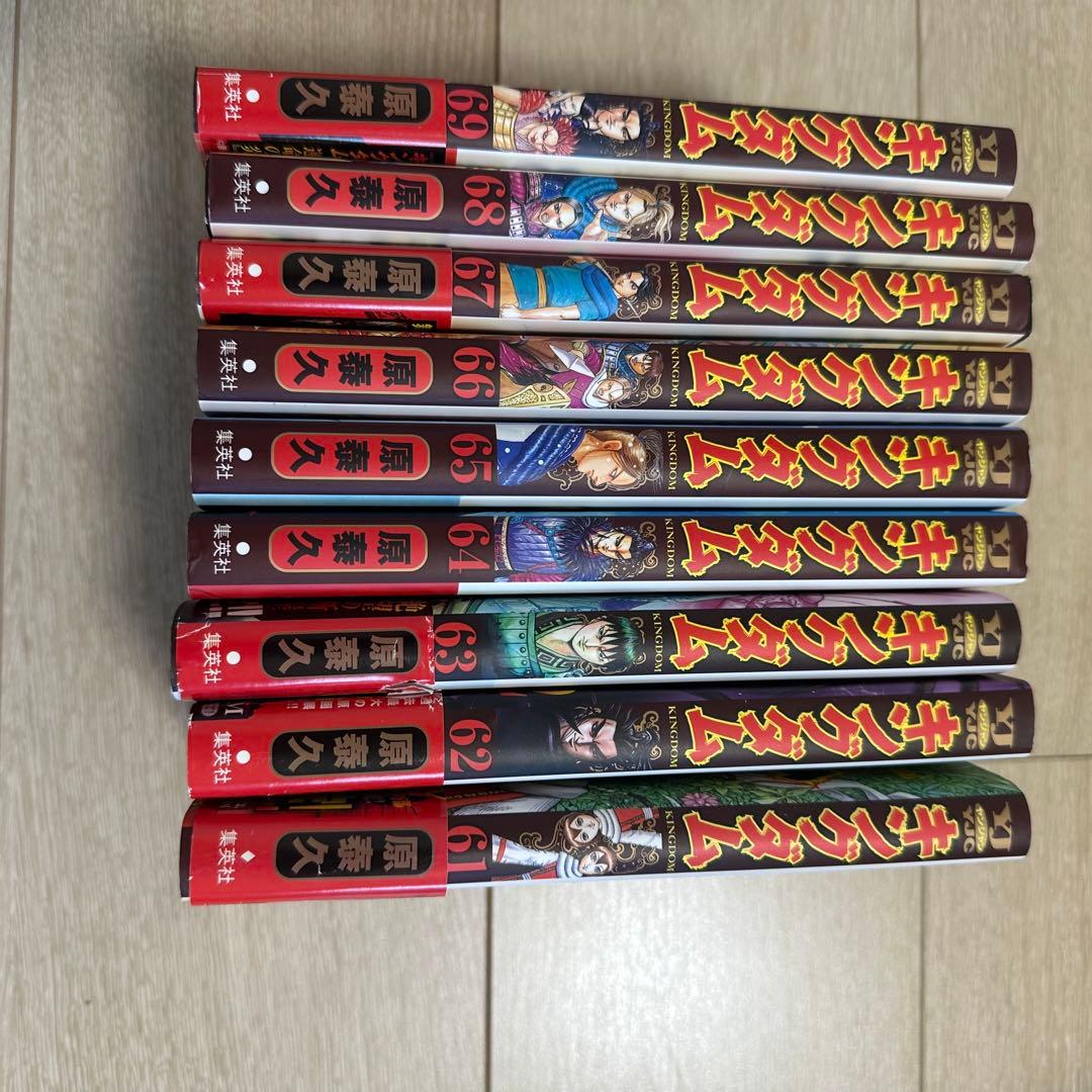 漫画　キングダム　6巻〜69巻