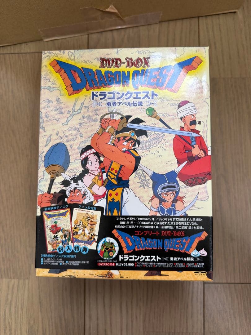 ドラゴンクエスト 勇者アベル伝説 コンプリートDVD BOX 限定生産