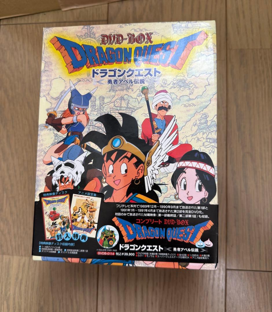 ドラゴンクエスト 勇者アベル伝説 コンプリートDVD BOX 限定生産