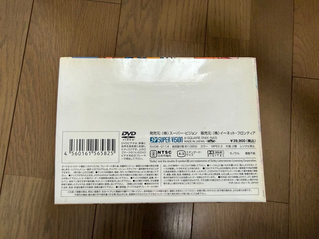 ドラゴンクエスト 勇者アベル伝説 コンプリートDVD BOX 限定生産